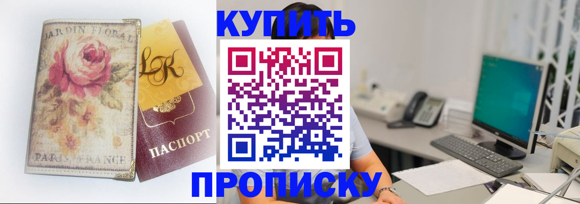 временная регистрация для всех в Дубовке