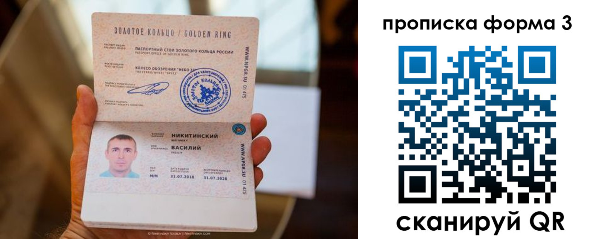 прописка в квартире в Дубовке