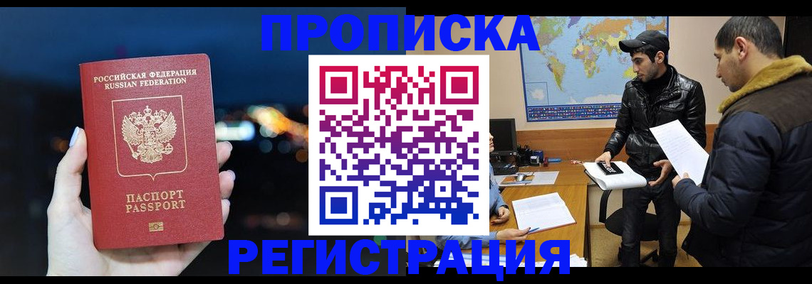 прописка для кредита в Дубовке