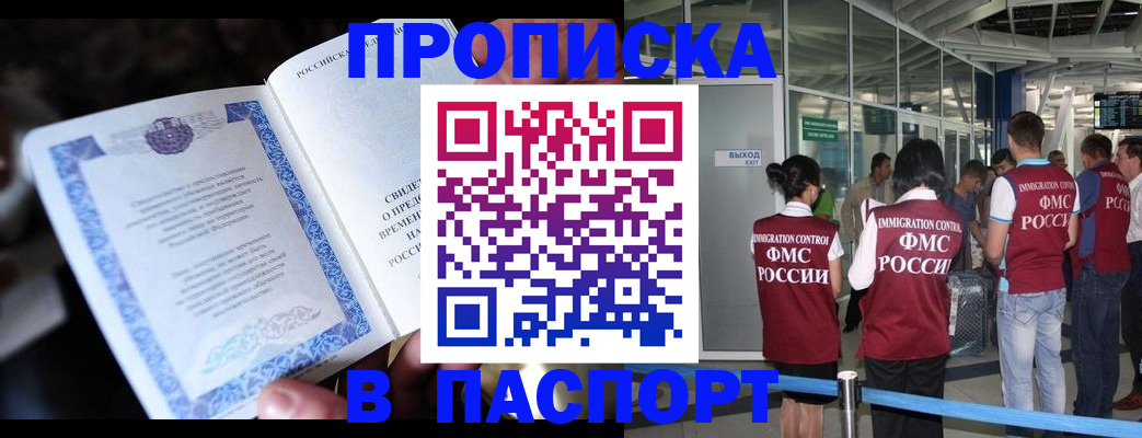 временная регистрация поиск в Дубовке