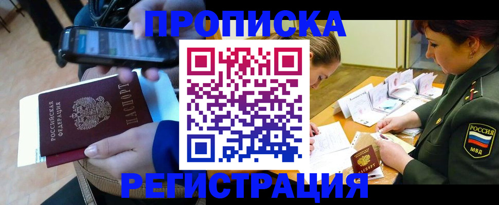 прописка для военкомата в Дубовке